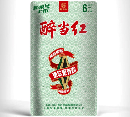 精制槟榔