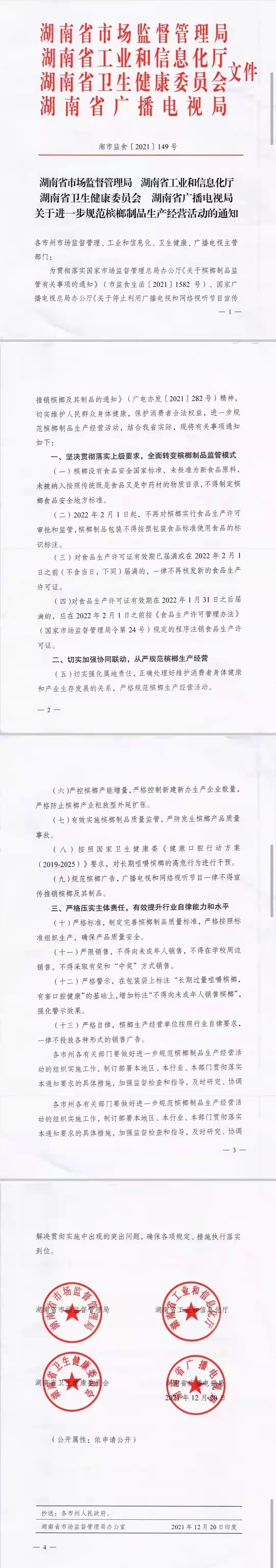 官方文件.jpg