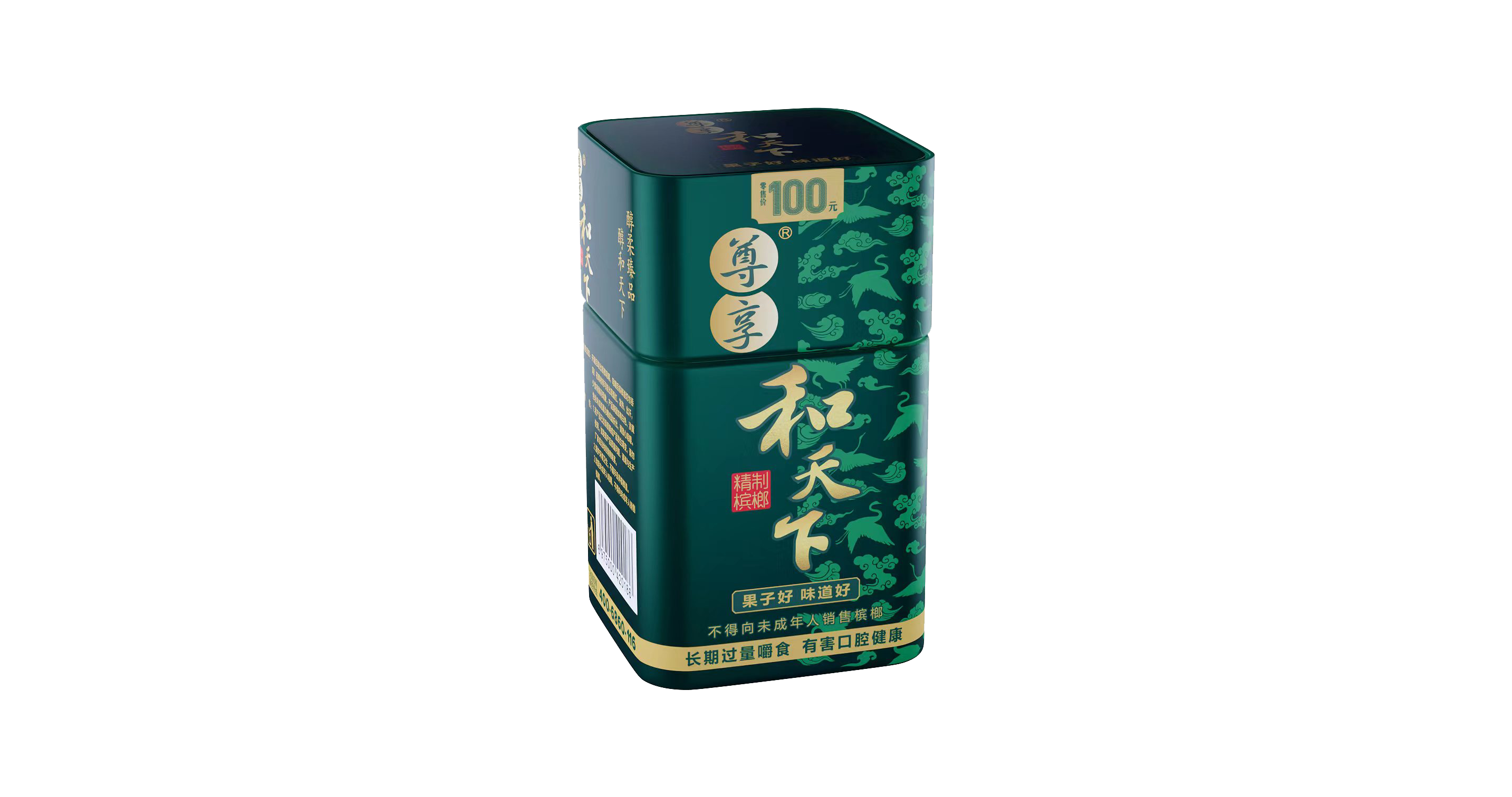 尊享和天下